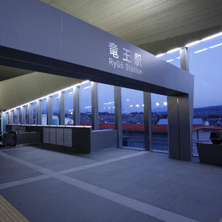 竜王駅