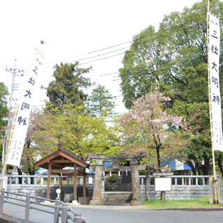 三社神社